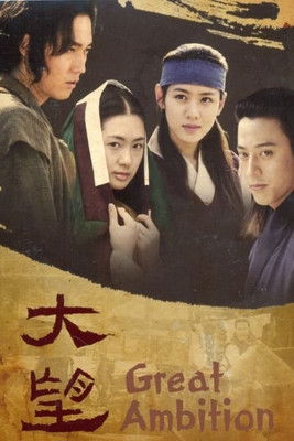 The Great Ambition poster