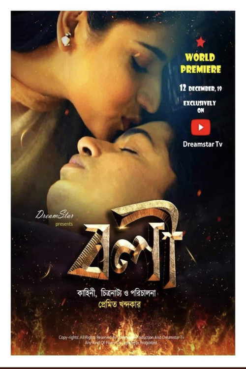Boli 2019 poster