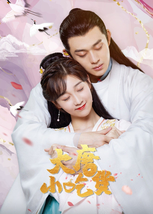 Gourmet in Tang Dynasty poster