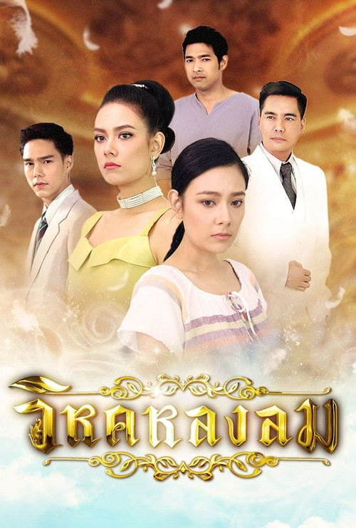Leap of Fate poster