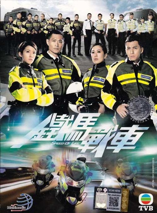 Speed of Life poster
