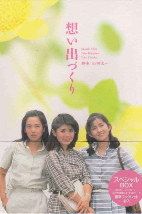 Precious Moments poster
