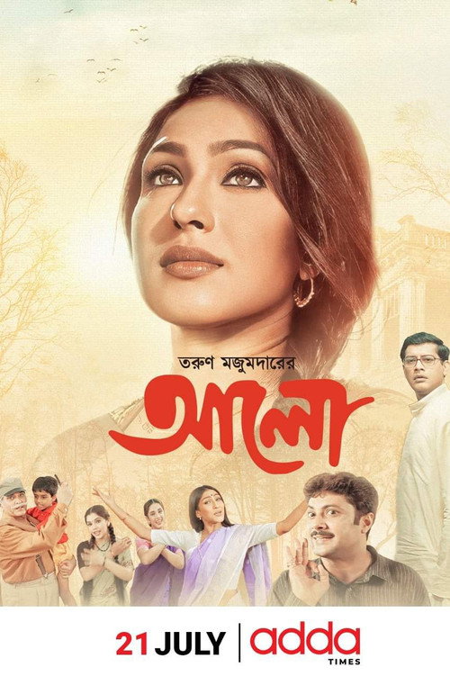 Alo poster