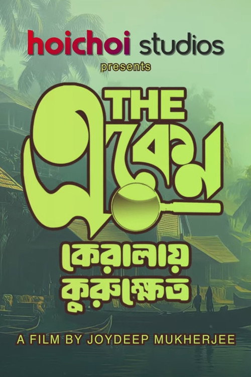 The Eken: Kerala-e Kurukshetra poster