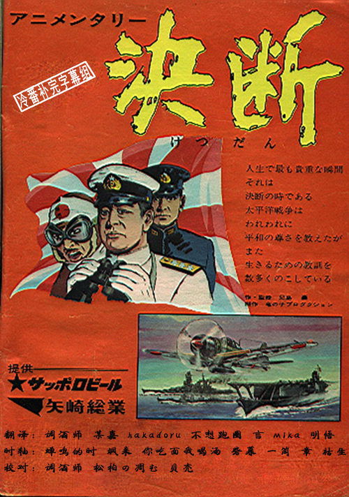 Decision poster