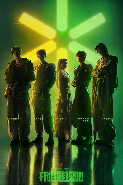 The Truth poster