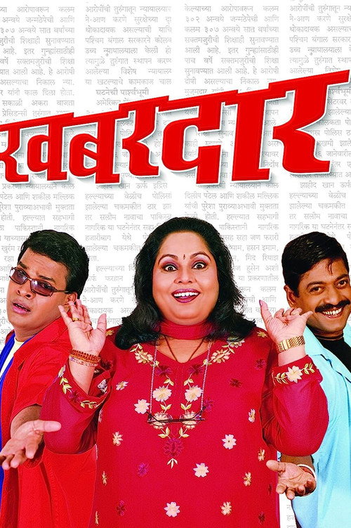 Khabardar poster