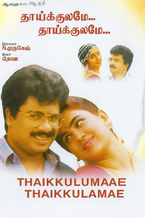 Thaikulame Thaikulame poster