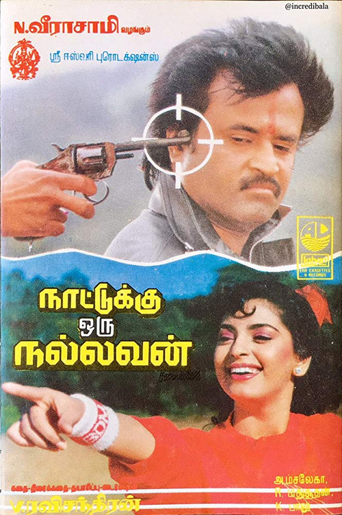 Shanti Kranti poster