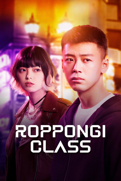 Roppongi Class poster