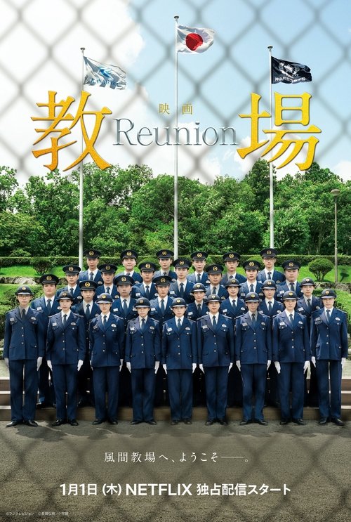 Kyojo Reunion poster