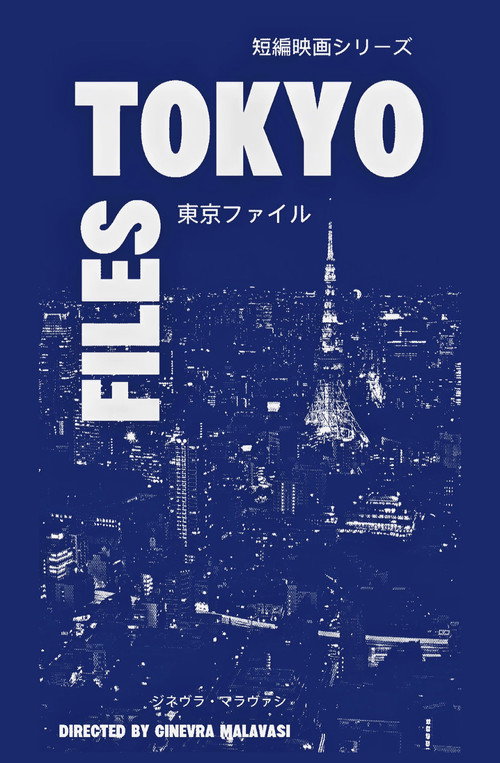 TOKYO FILES poster