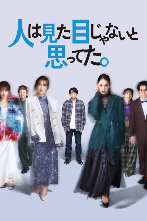 I Thought Looks Didn't Matter poster