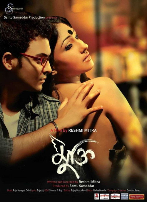 Mukti poster