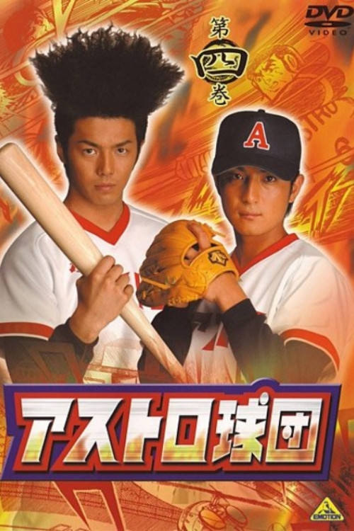 Team Astro poster