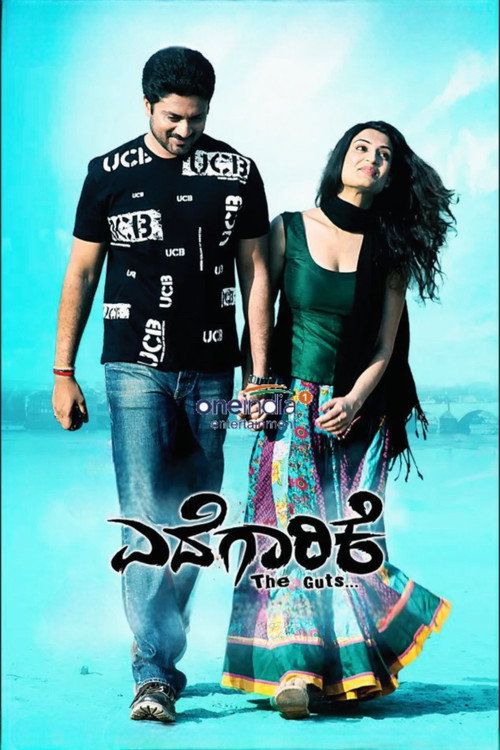 Edegarike poster