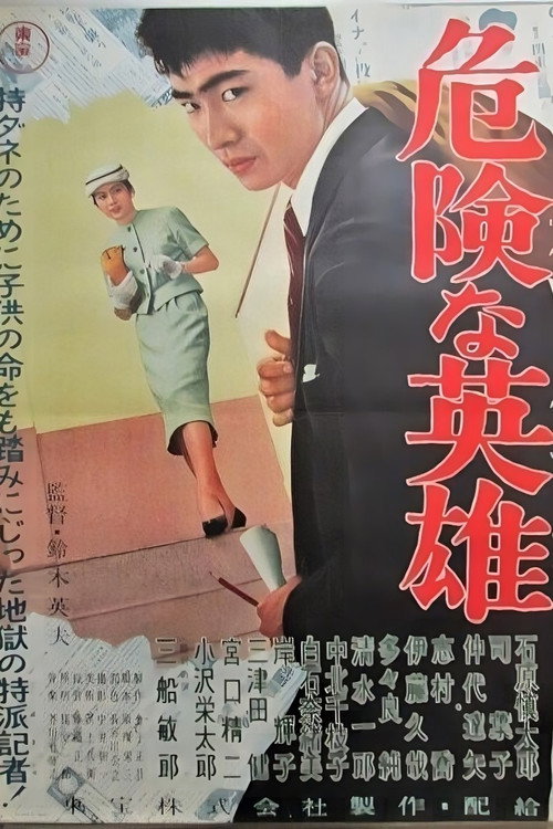 A Dangerous Hero poster