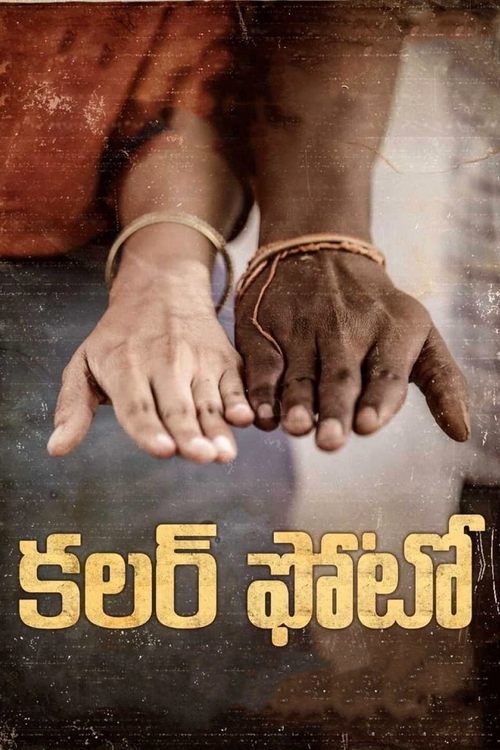 Colour Photo poster