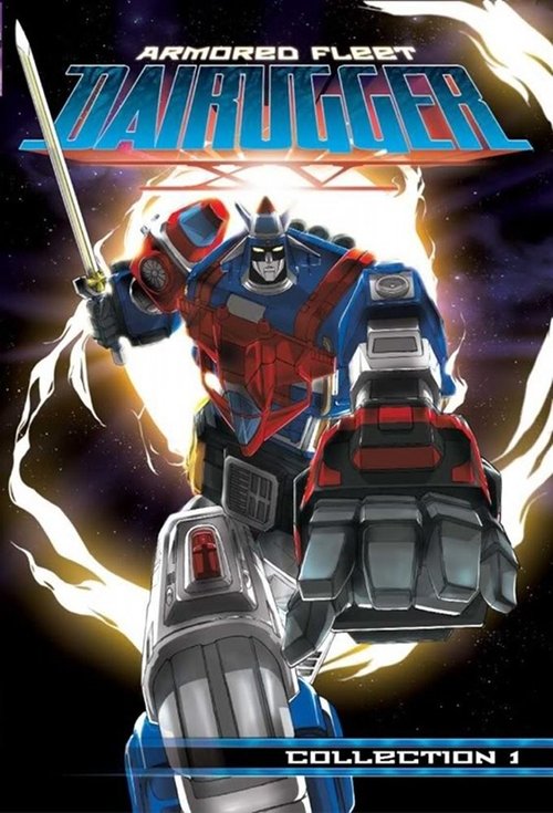 Armored Fleet Dairugger XV poster