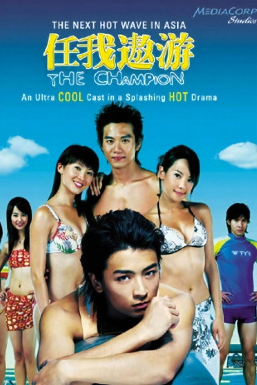 The Champion poster