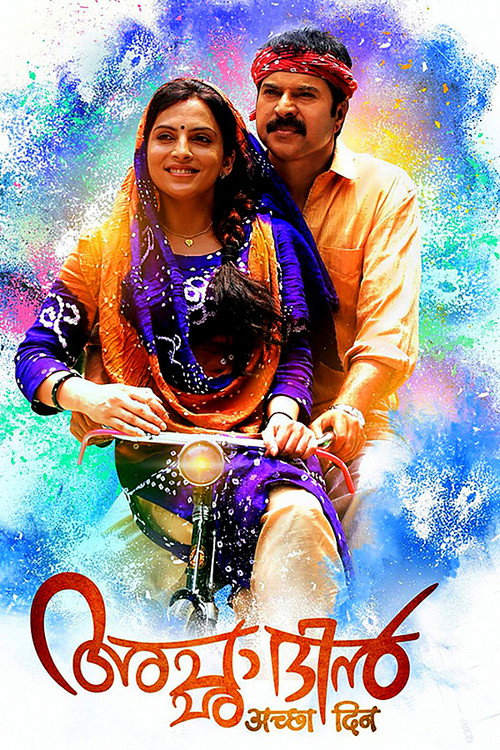 Acha Dhin poster