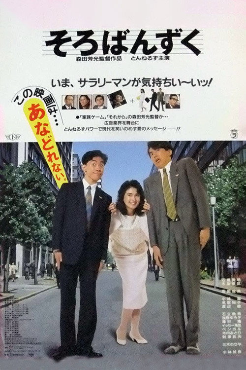 For Business poster
