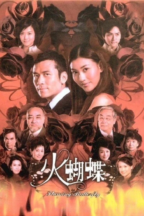 Flaming Butterfly poster