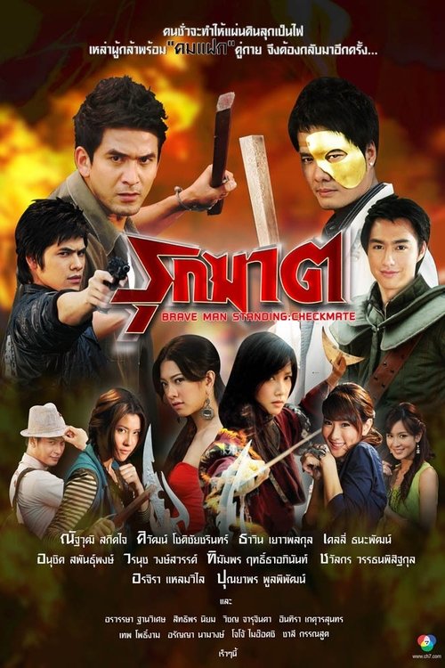 Rook Kard poster
