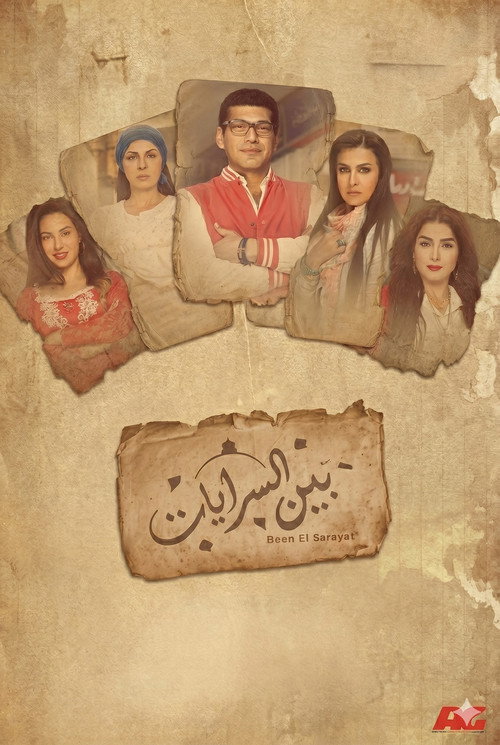 Bin El Sarayat poster