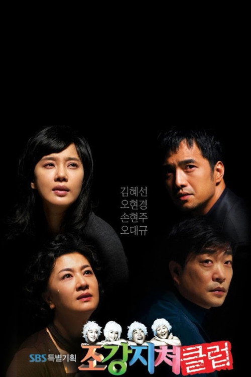 First Wives' Club poster