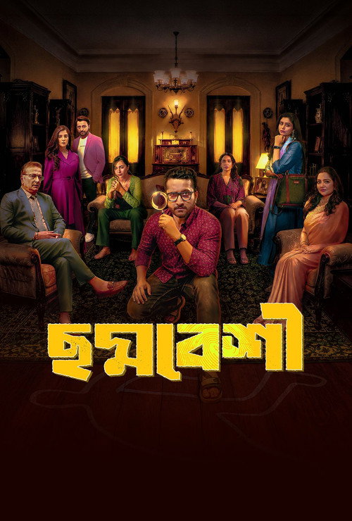 Choddobeshi poster