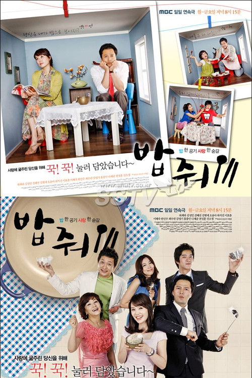 What's for Dinner? poster