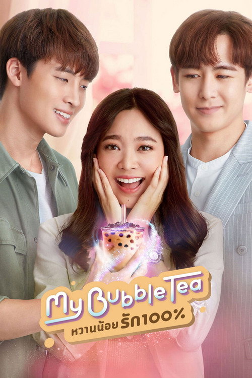 My Bubble Tea poster