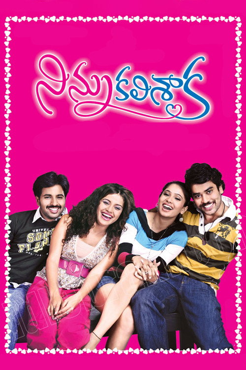 Ninnu Kalisaka poster