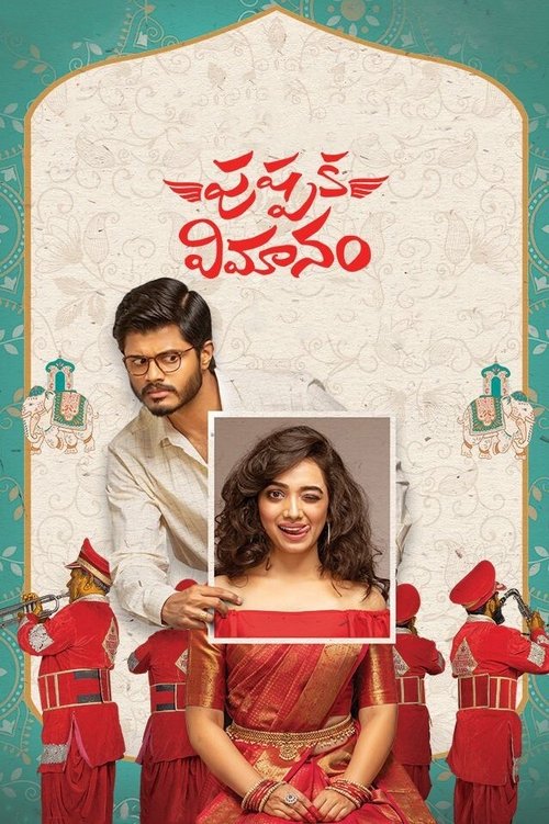 Pushpaka Vimanam poster