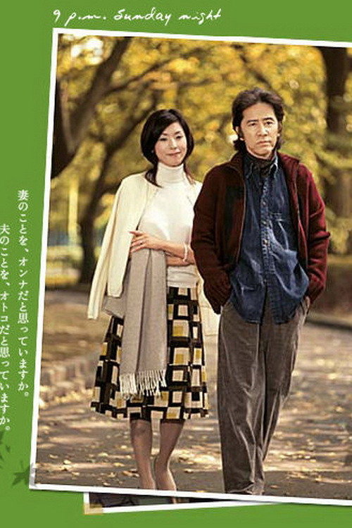 Husband and Wife poster