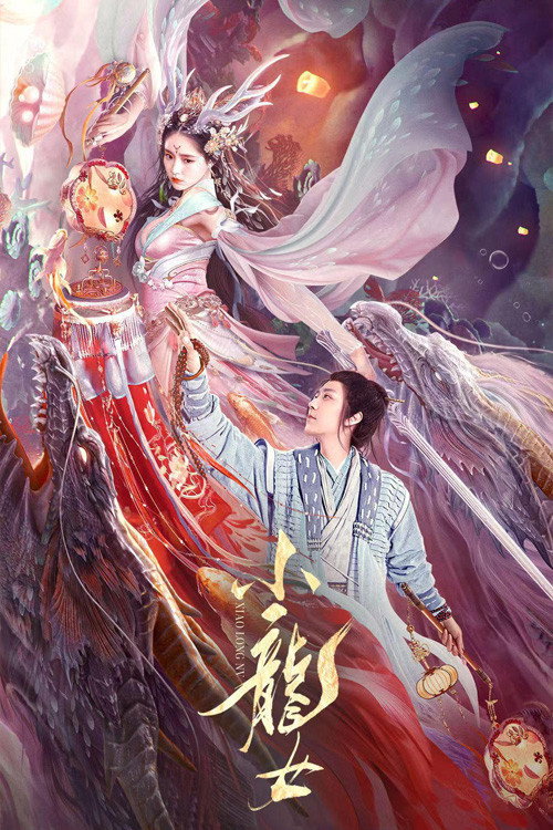 The Dragon Lady poster