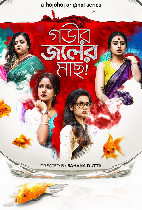 Gobhir Joler Maach poster