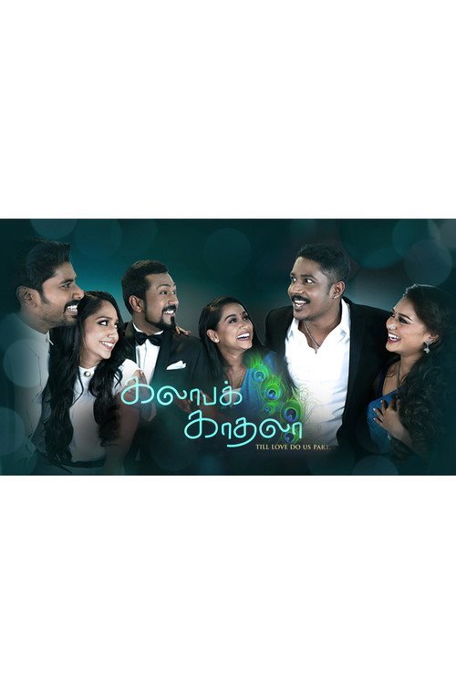 Kalaba Kadhala poster