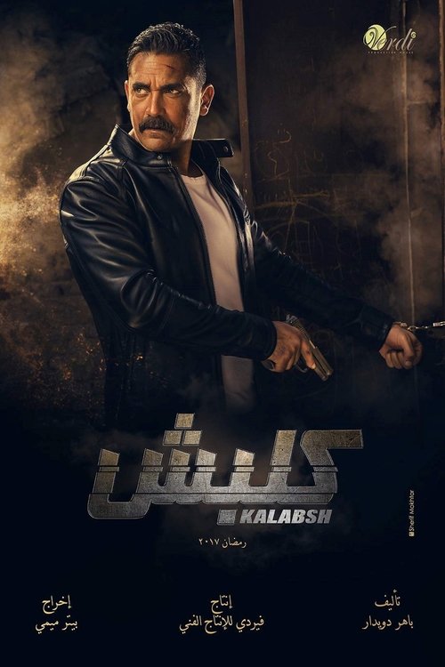 Kalabsh poster