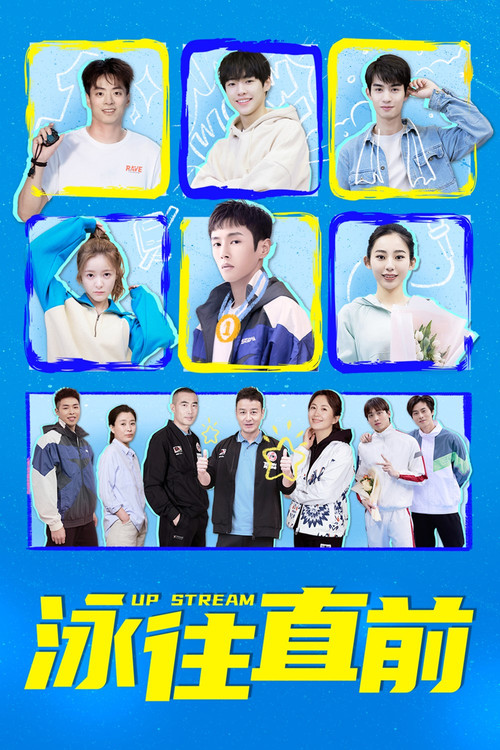Up Stream poster