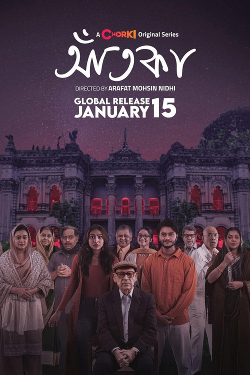 Aatka poster