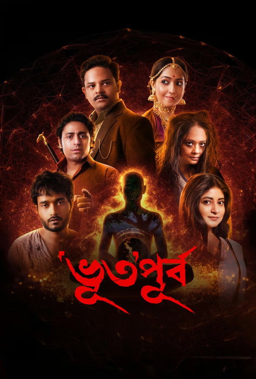 Bhuto Purbo poster