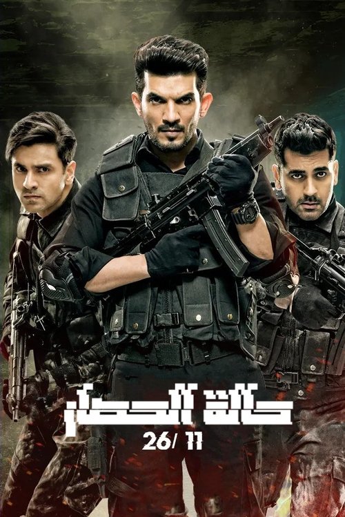 State of Siege: 26/11 poster
