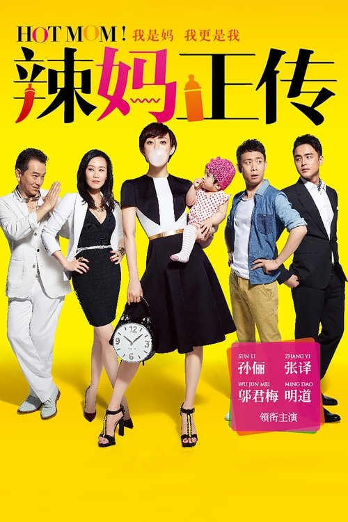 Hot Mom! poster