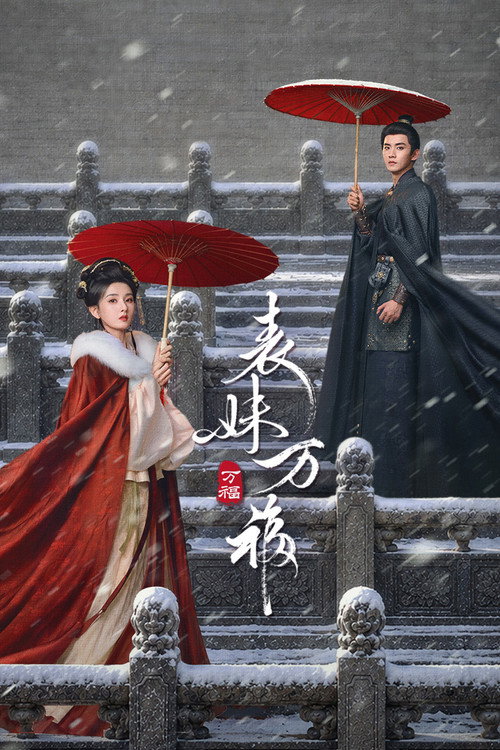 Wish You All the Best poster