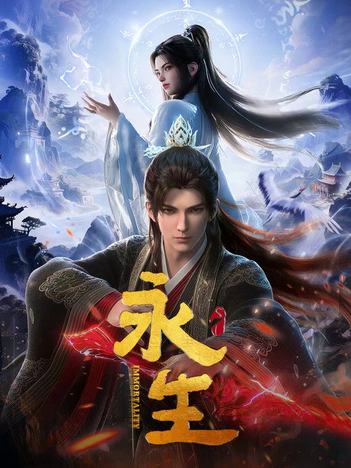 Immortality poster