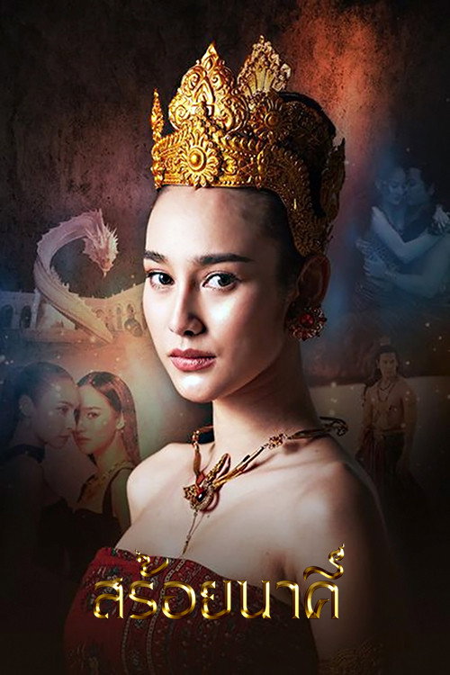 Nakhee's Necklace poster