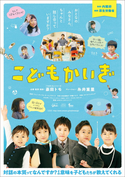 Kids Konference poster