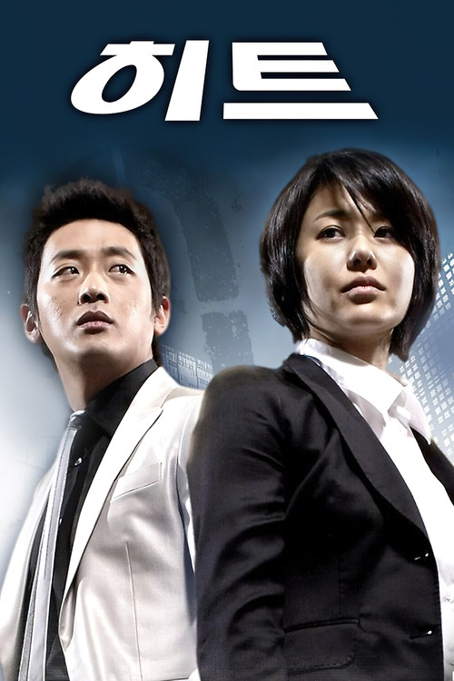 H.I.T poster